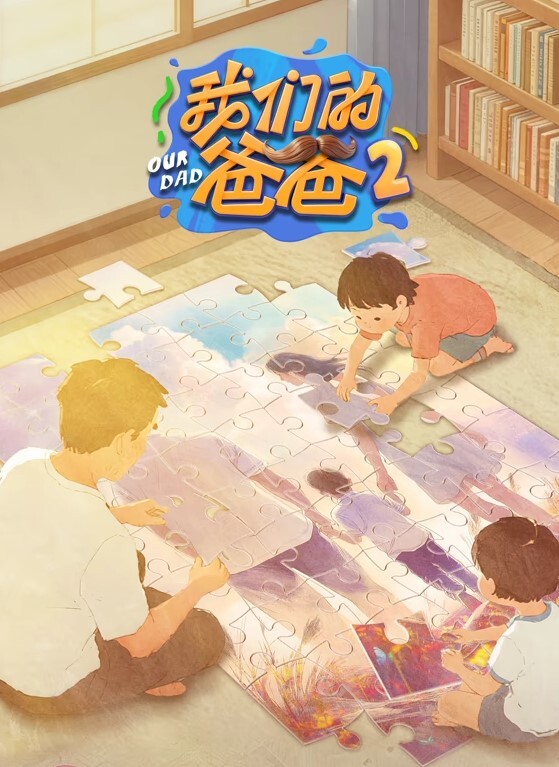 聚会时.不要喝酒.然后好好.挑人送.回家 - 原味国语