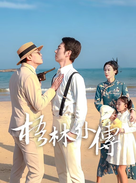 美丽天使难以解决瘙痒的痛苦 - 原味国语