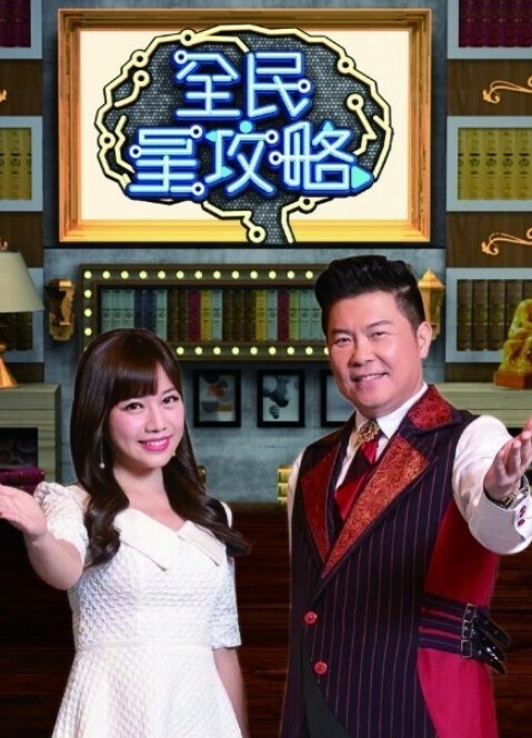 男孩遇上后宫 - 原味国语