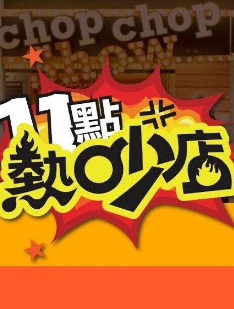 maenchuあめり亚华生Hololive - 原味国语