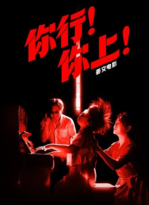舞蹈学院的学生练习生悠悠终于等到收费大秀了 - 原味国语