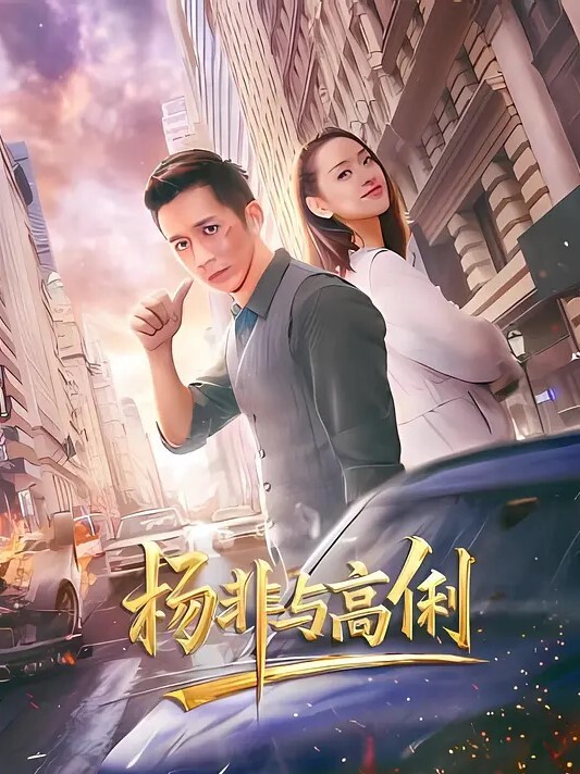 吵架后.投入老同.学怀抱_.肆意做.爱羞.辱老公 - 原味国语